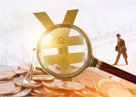 眉山2025年政策调整对个人影响综合解析‌